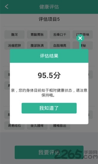 精方云健康app