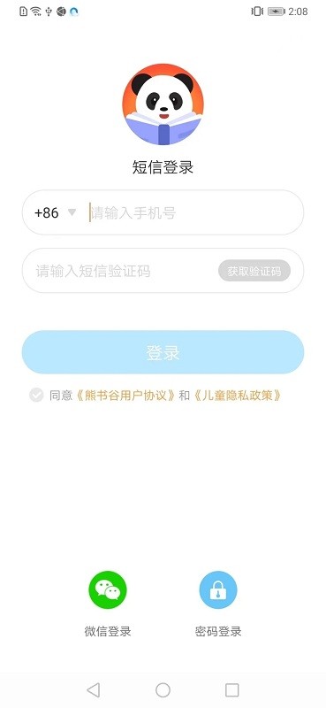 熊书谷官方版