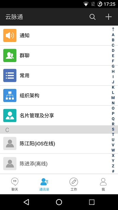 云脉通手机版