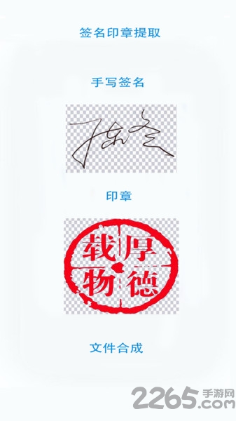 证件文件扫描app