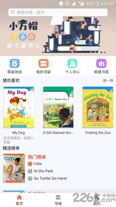 小方帽阅读app
