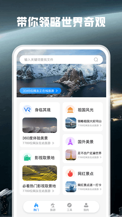 必看街景高清地图软件