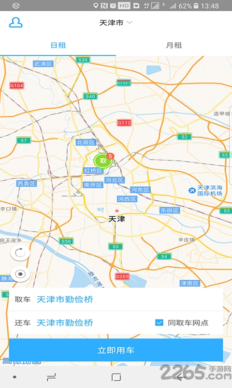 途客共享汽车app