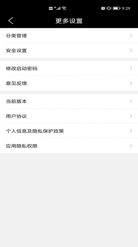 密码匣子最新版