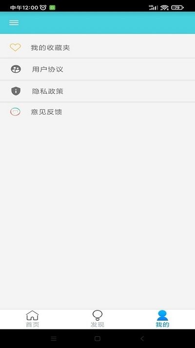 万门学习客户端
