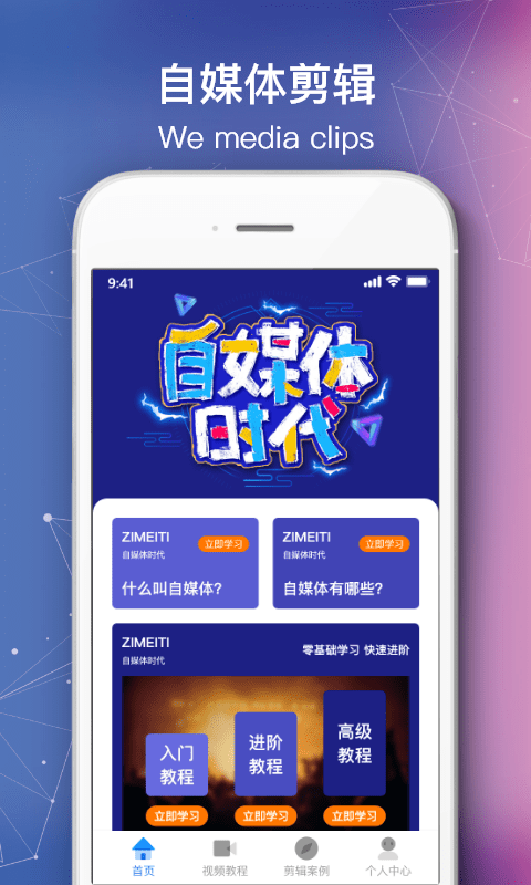绘声绘影剪辑软件