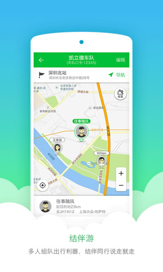 凯立德手机导航离线版