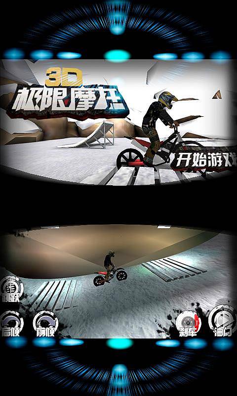 3d极限摩托单机版 3d极限摩托手机版下载