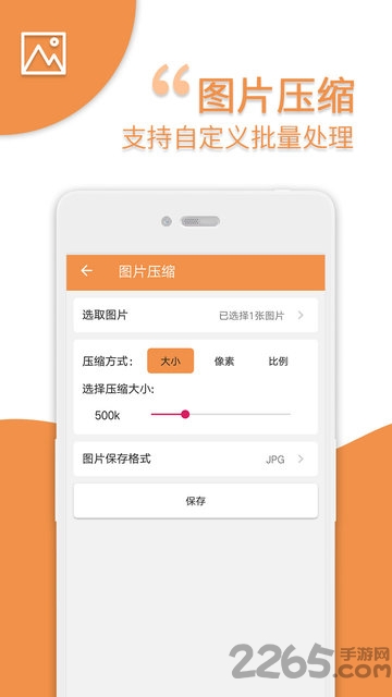 爱压缩软件下载