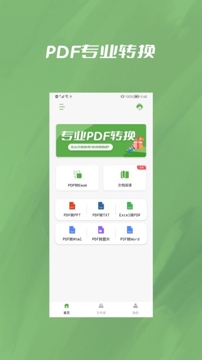 照片格式转换器视频压缩大师官方版