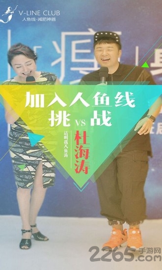 人鱼线软件