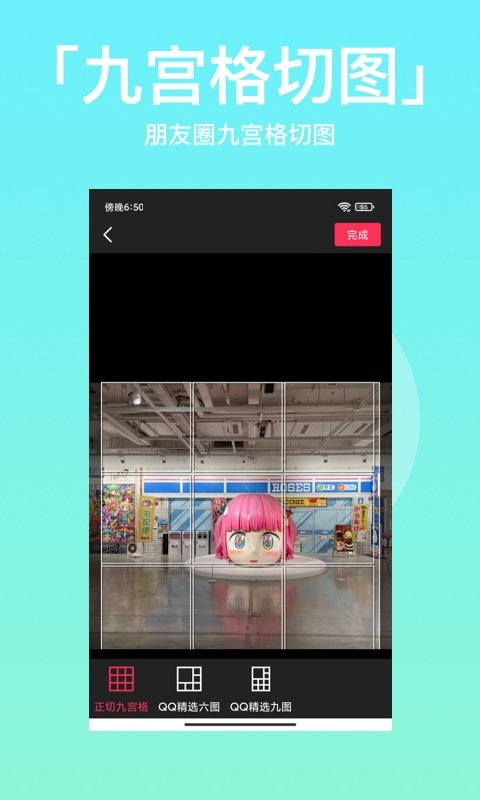 拼图九宫格软件手机版
