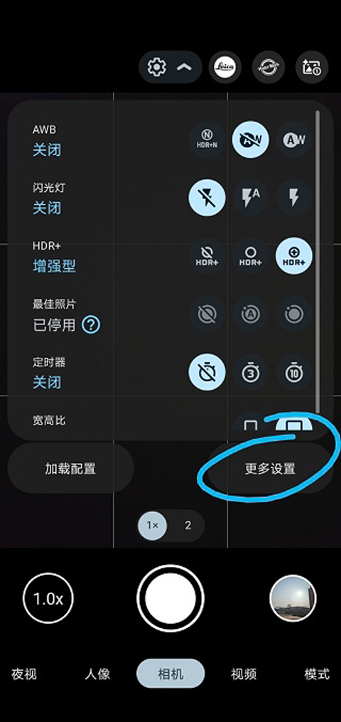 谷歌相机oppo专用版使用教程