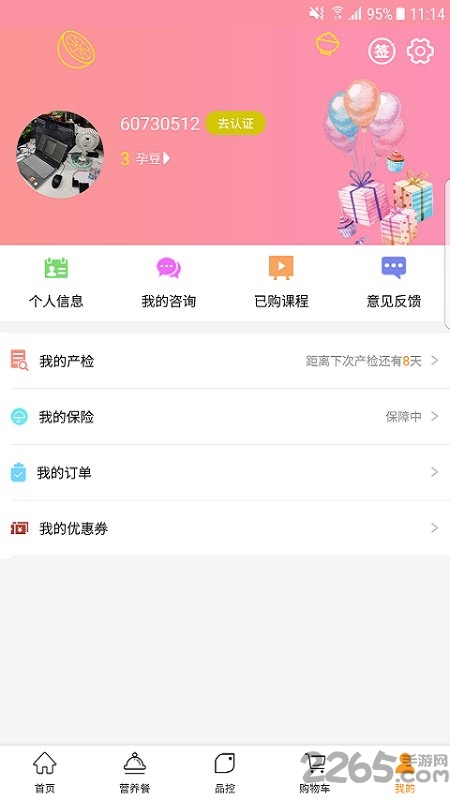 好孕气app