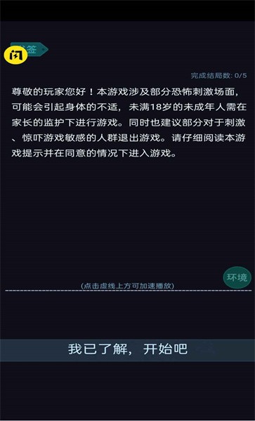 屏住呼吸手机版