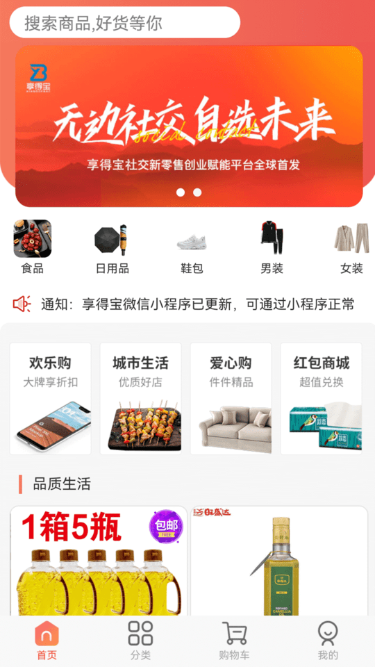 百度文库2.8永不升级版