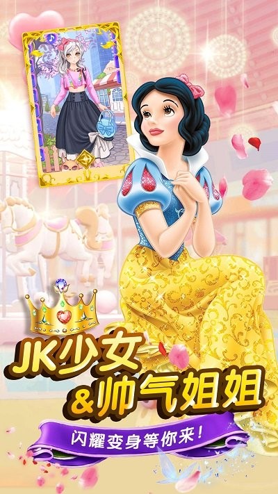 芭比公主彩妆日记手机版