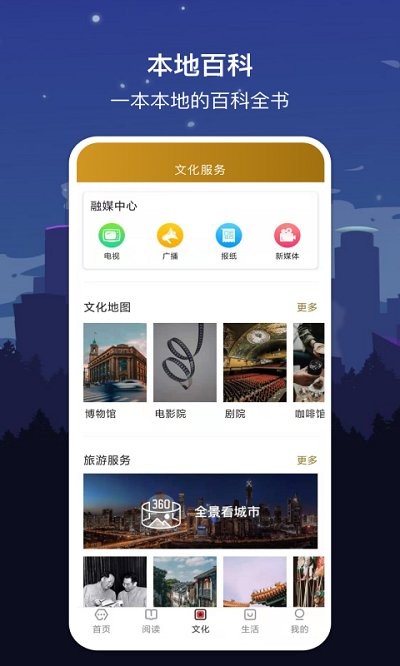 数字福州app