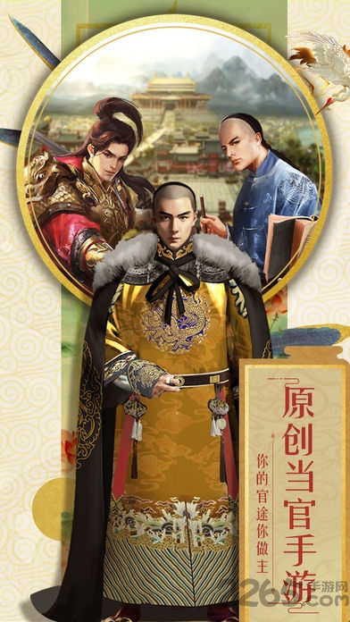 青天大老爷最新版