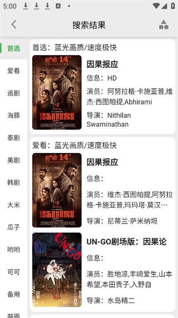 搜剧app软件