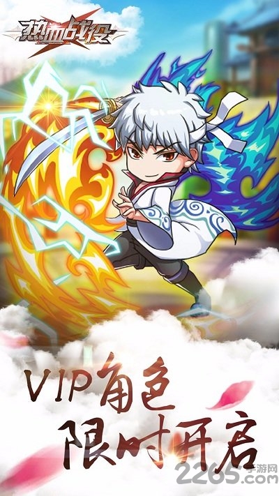 热血战役正版手游