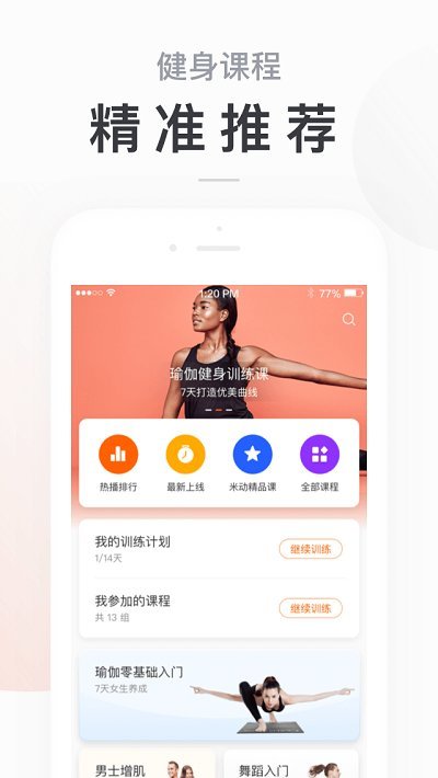 小米运动官方版(Zepp Life)