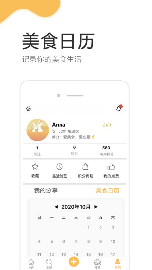 致小时光官方版