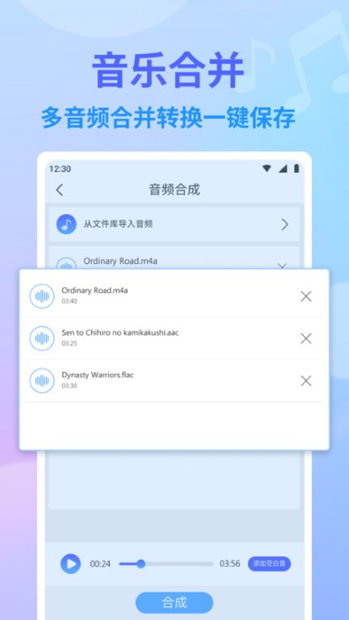 音频编辑app