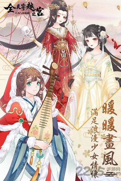 九游客户端全民穿越之宫