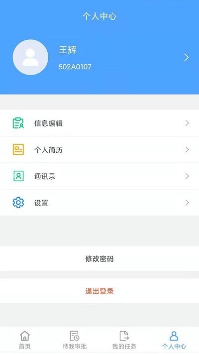 八三管理平台app