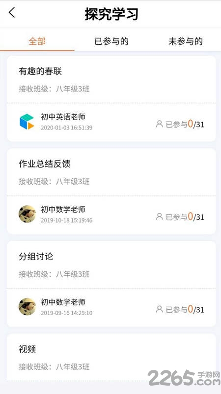 c30智能学习学生系统学生版