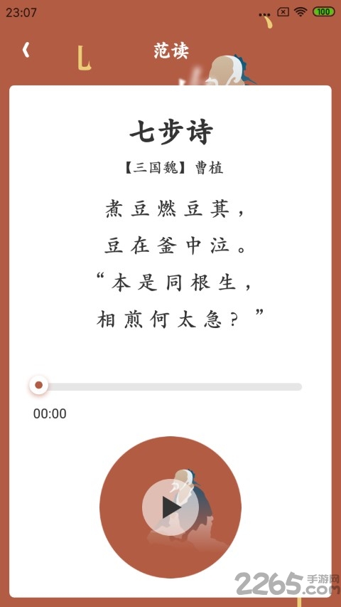 古美诗词官方