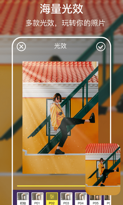 小匠手机版PS下载