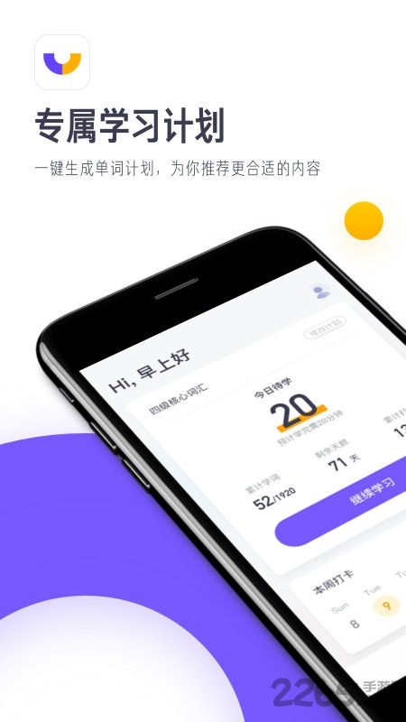 读白背单词app下载
