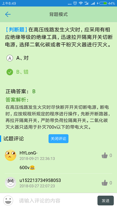 证通天下app