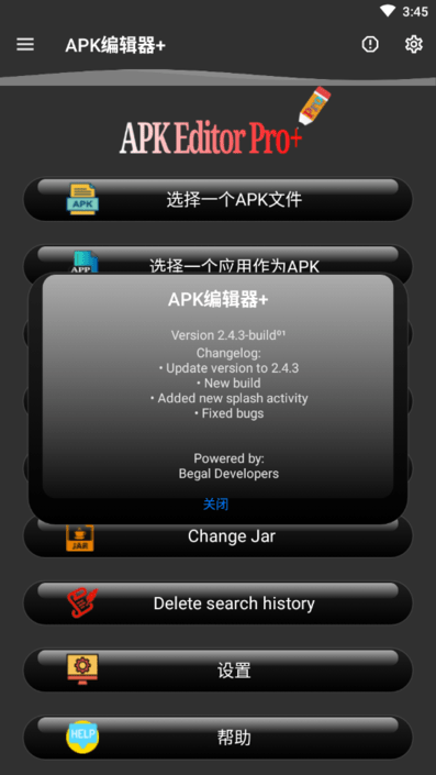 手机apk修改器(apkeditorpro)