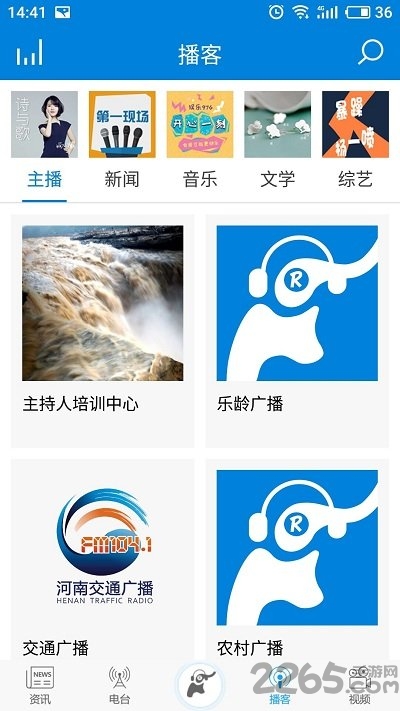 河南广播电视台同步课堂直播