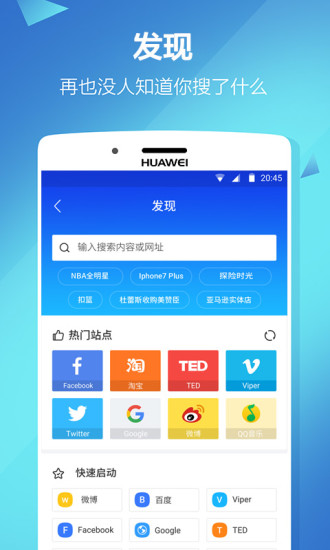 手机管家隐私空间高级版