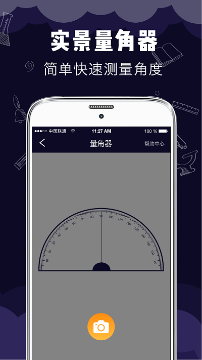测距仪ar测量仪app