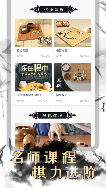 围棋双人对战app(改名围棋对弈)