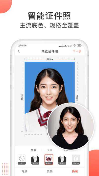 一键抠图大师软件