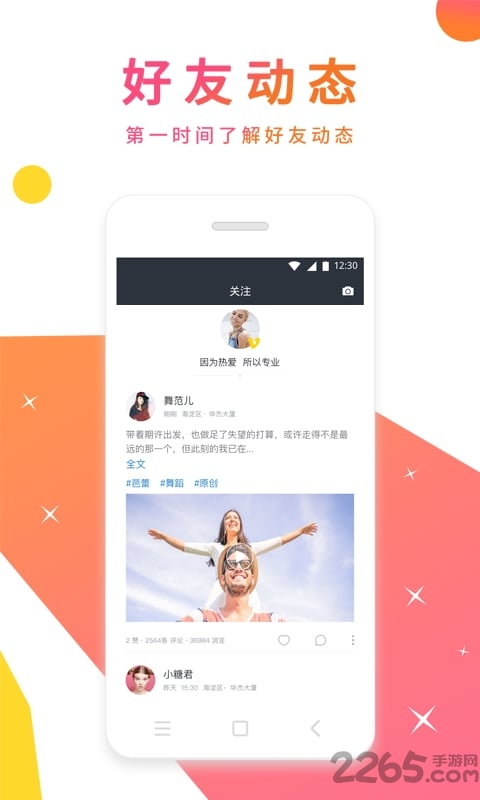 舞蹈视频最新版