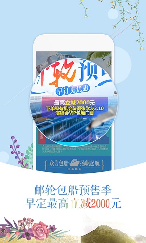 众信悠哉旅游