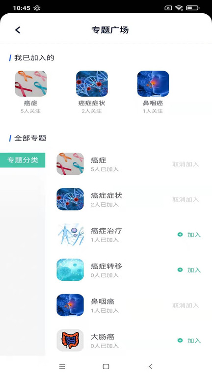 乐问健康软件下载安装手机版