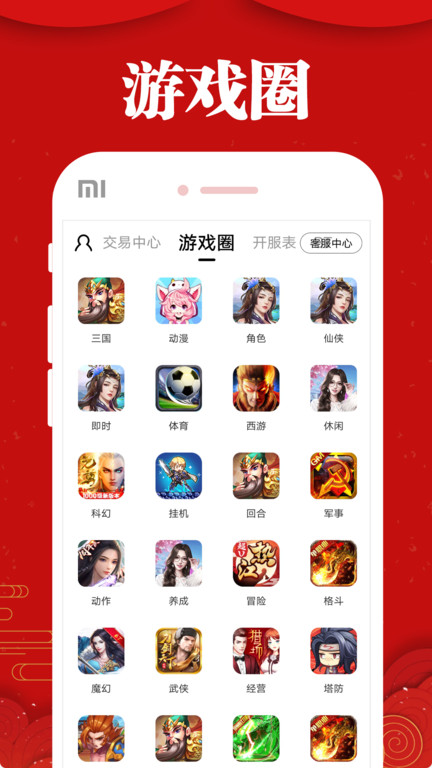 乐嗨嗨游戏海外版