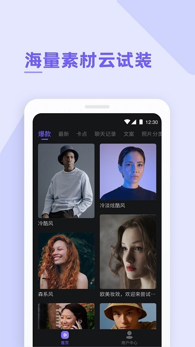 焰猫变脸神器app