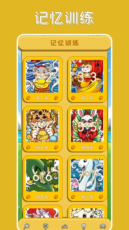 快乐找一找app