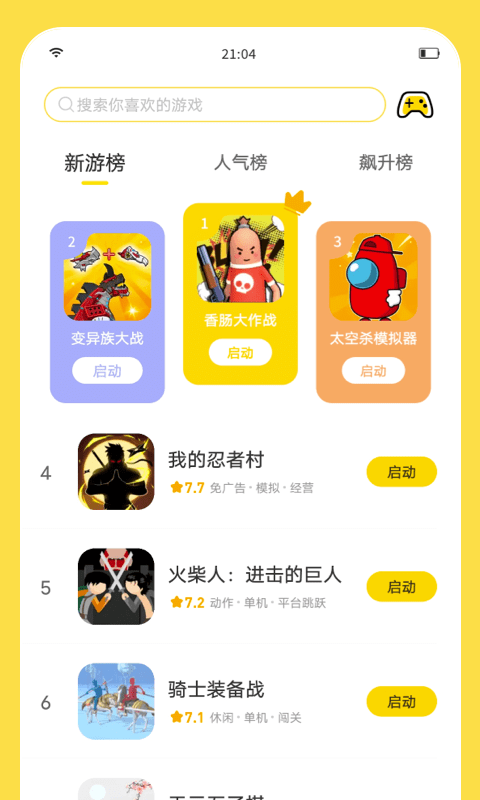 闪玩助手32位