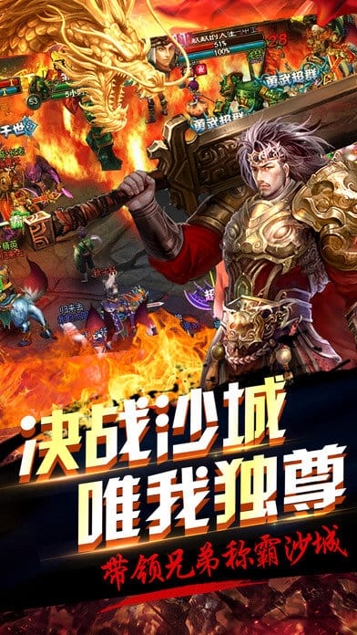 互冠网络赤月传奇手游