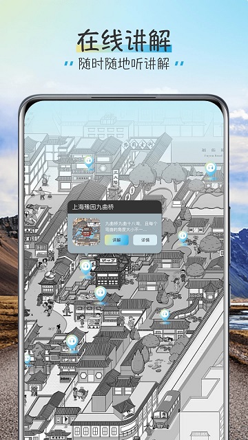 vr世界景点app
